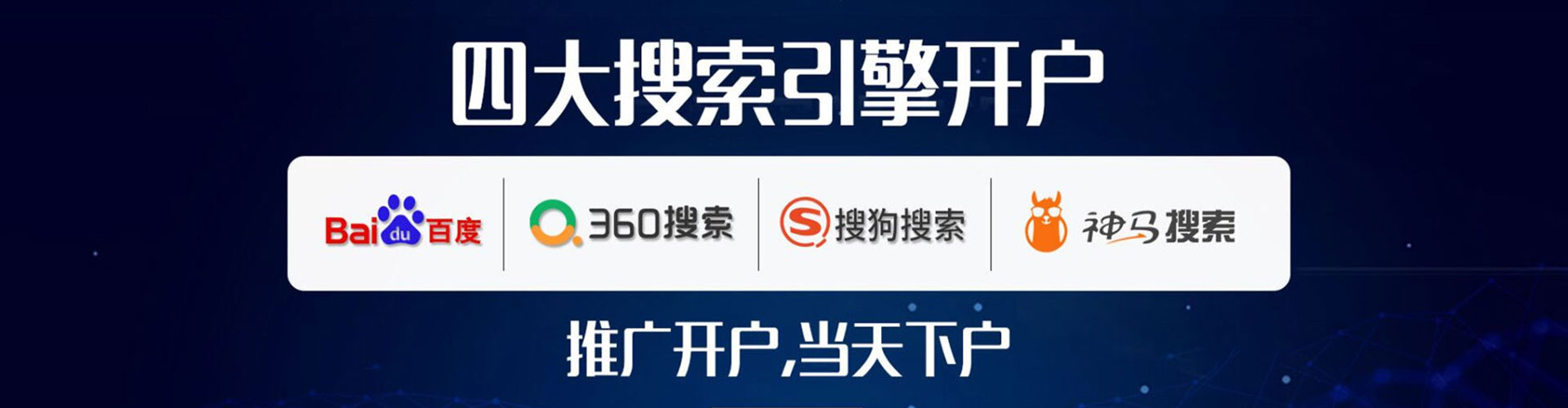 义县百度运营推广